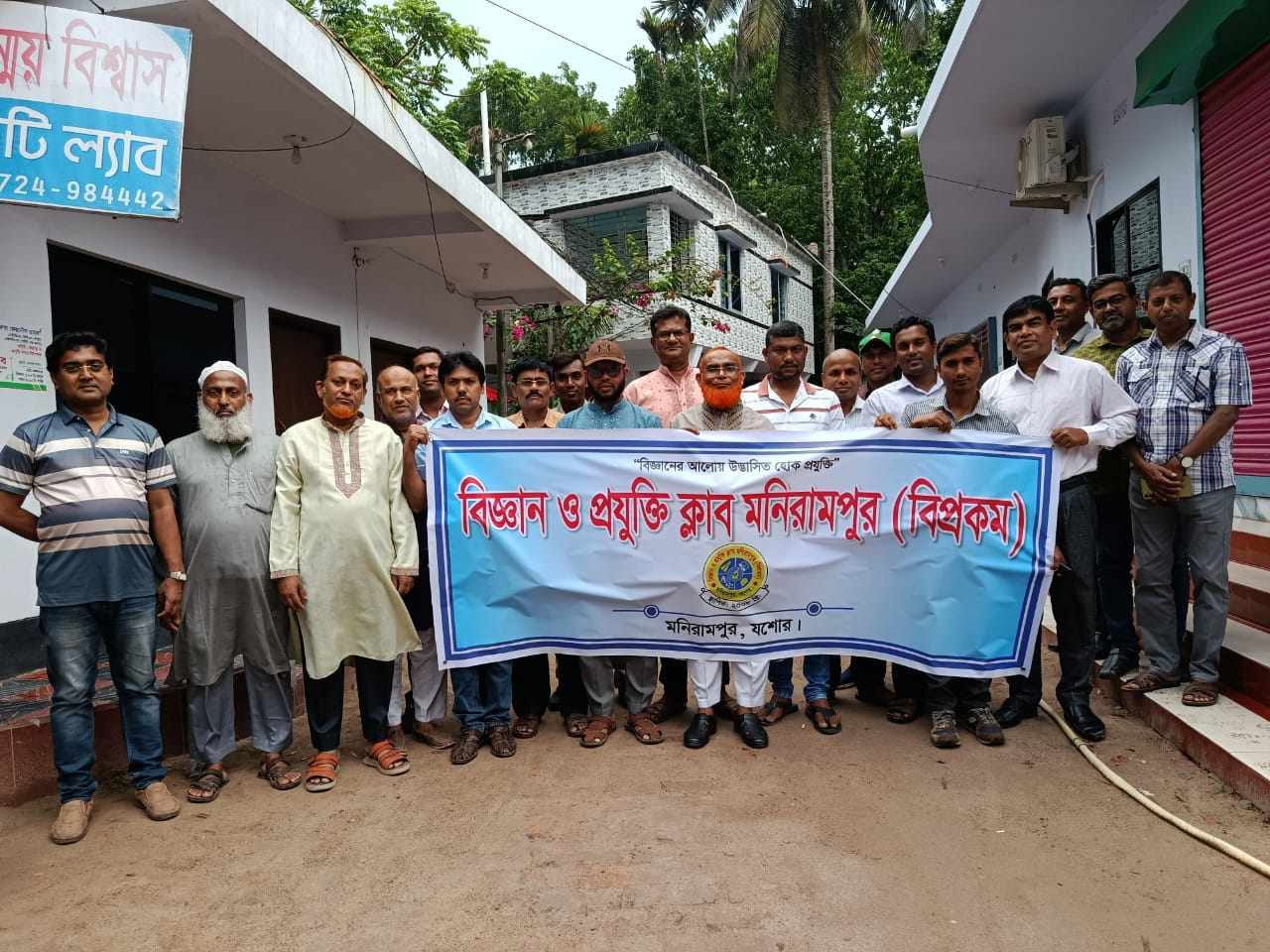 মনিরামপুরে “প্রযুক্তি নির্ভর বিশঃ সম্ভাবনা ও চ্যালেঞ্জ”শীর্ষক সেমিনার অনুষ্ঠিত