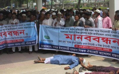 ৬ দফা দাবি বাস্তবায়ন চান স্বতন্ত্র ইবতেদায়ী মাদ্রাসার শিক্ষকরা