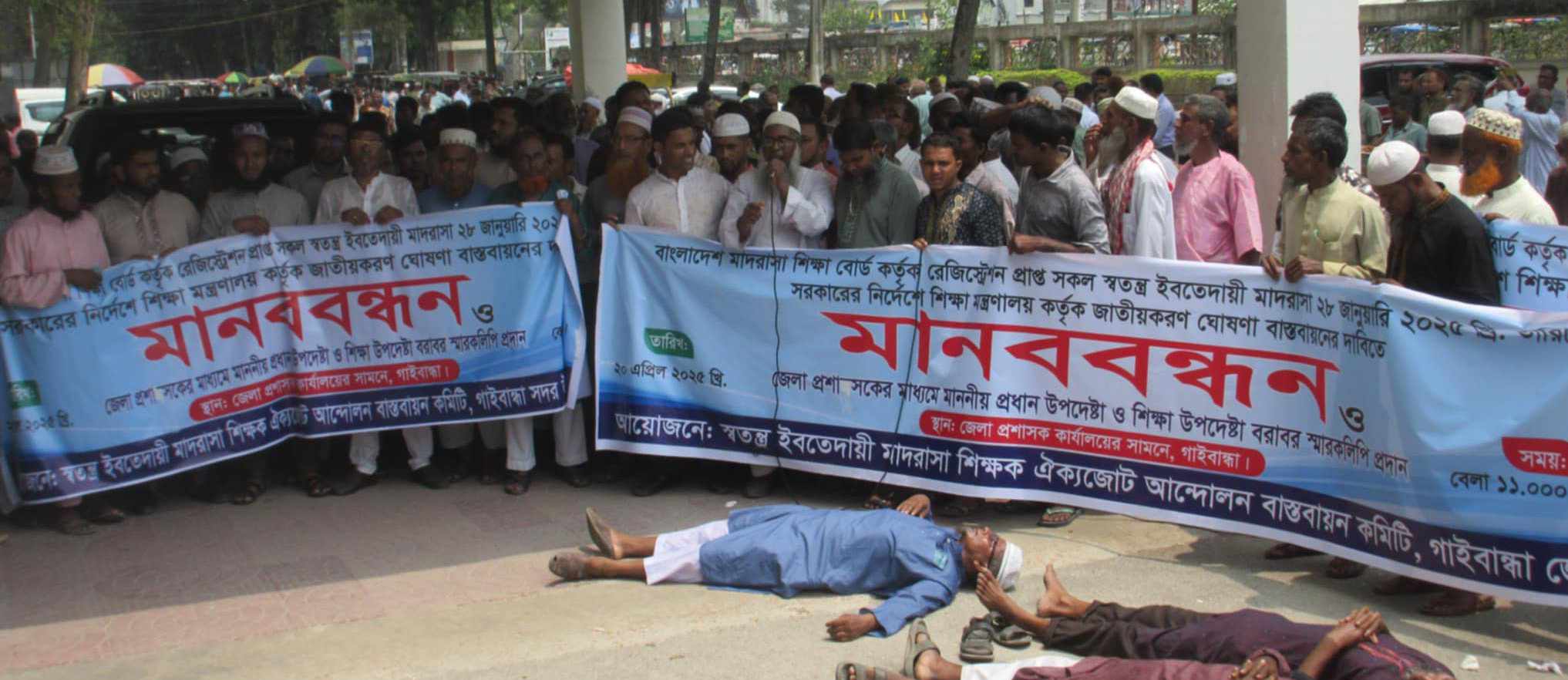 ৬ দফা দাবি বাস্তবায়ন চান স্বতন্ত্র ইবতেদায়ী মাদ্রাসার শিক্ষকরা