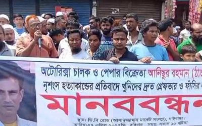 গাইবান্ধায় আনিস হত্যাকারীদের গ্রেফতারে ২৪ঘন্টার আল্টিমেটাম