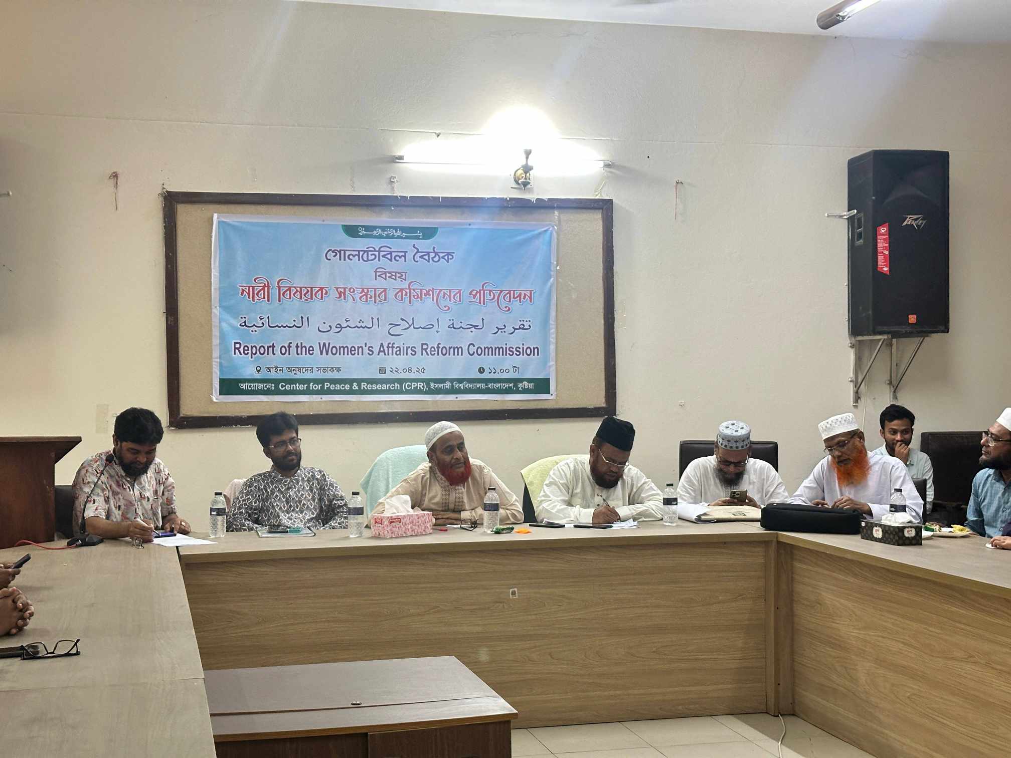 নারী বিষয়ক সংস্কার কমিশনের প্রতিবেদন প্রসঙ্গে ইবিতে গোলটেবিল বৈঠক