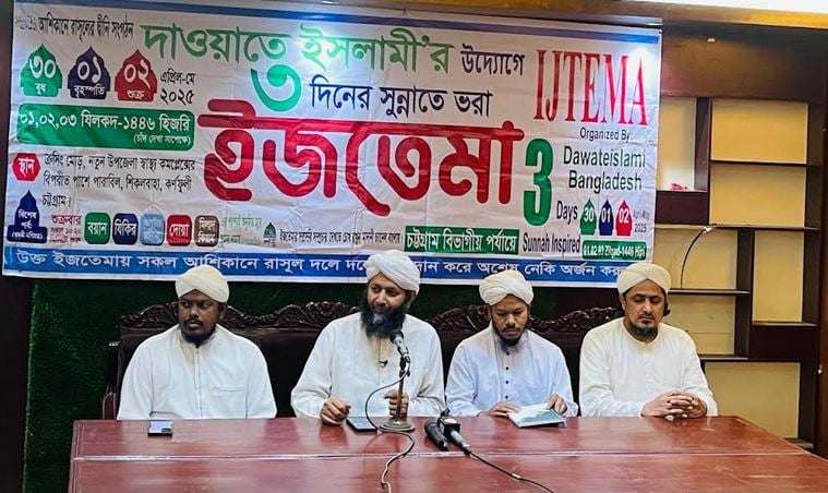 দাওয়াতে ইসলামীর চট্টগ্রাম বিভাগীয় ইজতেমার প্রস্তুতি সম্পন্ন,৩০ এপ্রিল শুরু