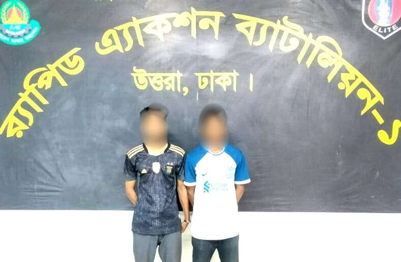 ফরিদপুরের হত্যা মামলার ০২ জন আসামী রাজধানীর খিলক্ষেত হতে র‌্যাব কর্তৃক গ্রেফতার