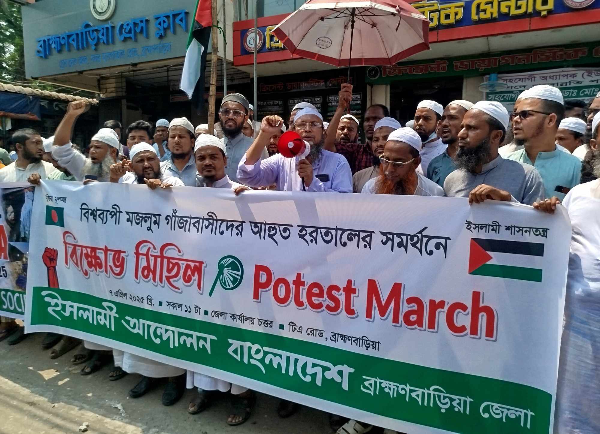 বিশ্বব্যাপী মজলুম গাজাবাসীদের আহুদ হরতালের সমর্থন জানিয়ে ব্রাহ্মণবাড়িয়ায় ইসলামী আন্দোলনের বিক্ষোভ মিছিল