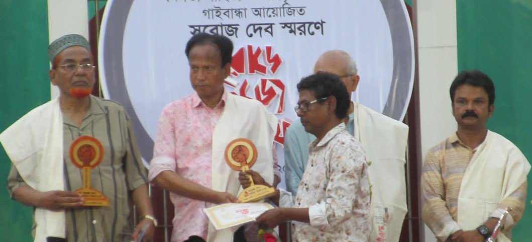 গাইবান্ধায় সরোজ দেব স্মারক সম্মাননা পেলেন ১০ বিশিষ্টজন
