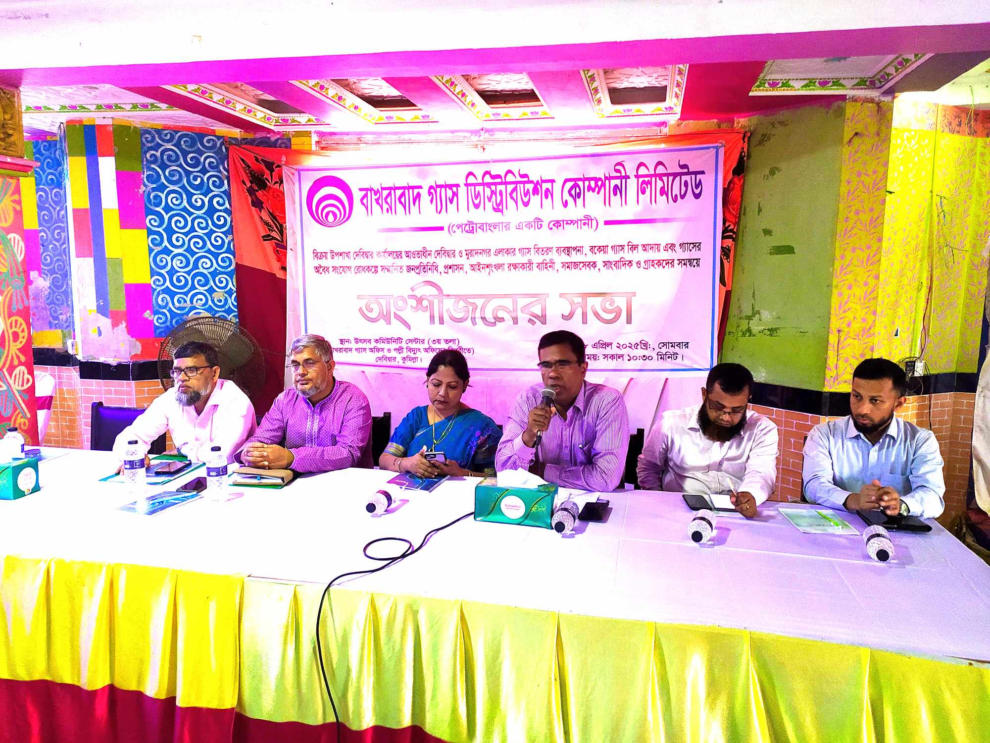 বাখরাবাদ গ্যাস ডিস্ট্রিবিউশন কোম্পানীর অংশীজন সভা অনুষ্ঠিত