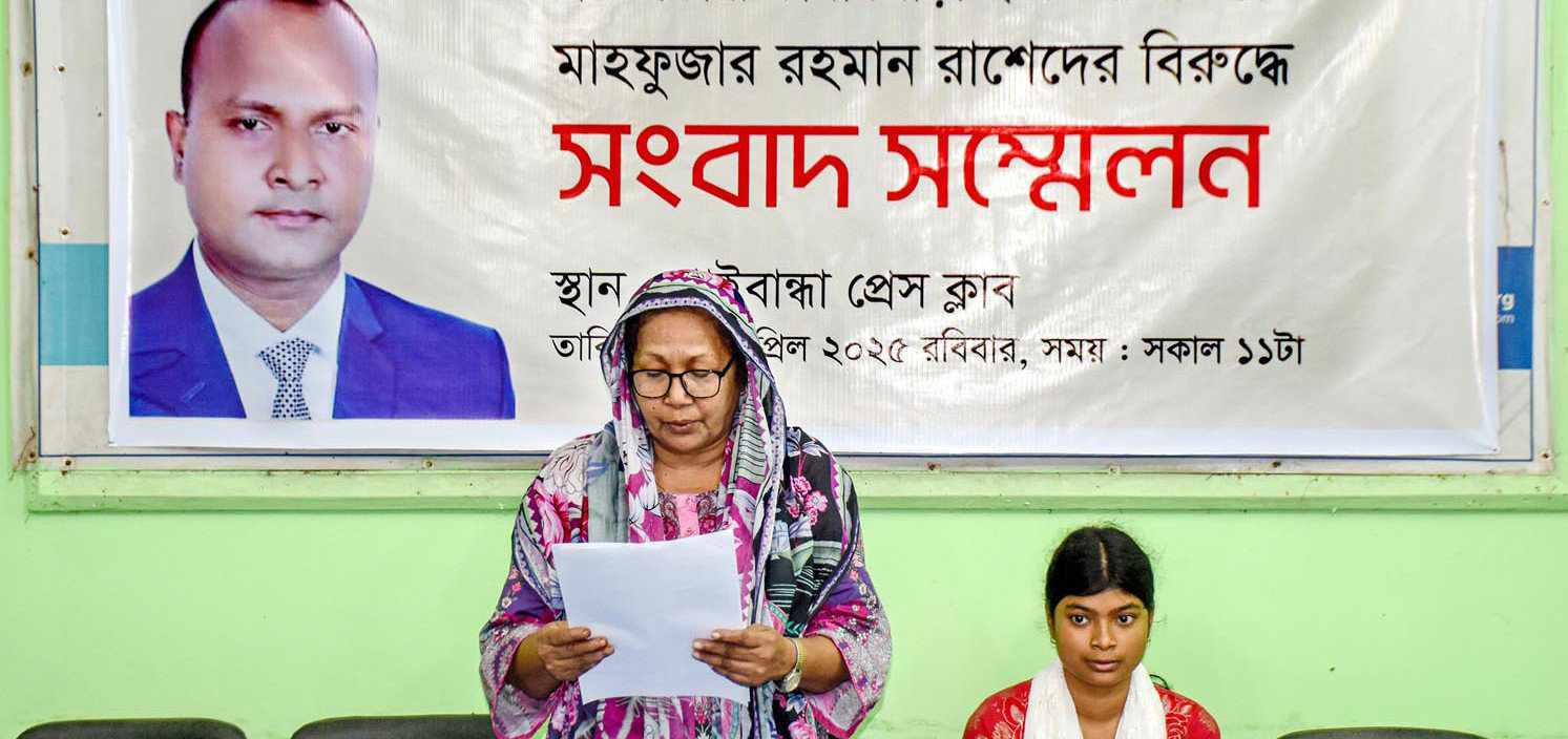 সাদা কাগজে স্বাক্ষর নিয়ে প্রতারণা, ভুক্তভোগীর সংবাদ সম্মেলন