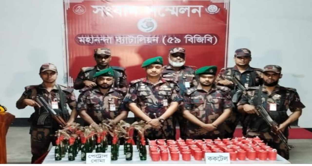 চাঁপাইনবাবগঞ্জ সীমান্তে বিপুল পরিমান ককটেল, পেট্রোল বোমা উদ্ধার করেছে ৫৯ বিজিবি 