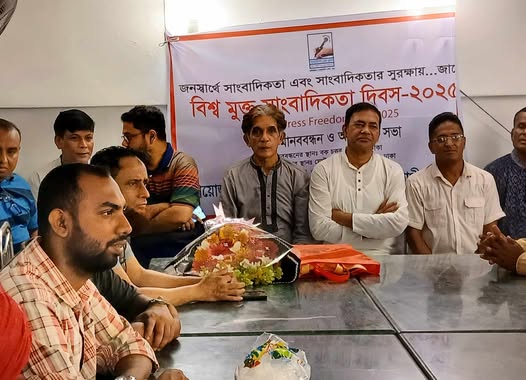 বিশ্ব মুক্ত গনমাধ্যম দিবসে বাংলাদেশ প্রেসক্লাবের আলোচনা সভা অনুষ্ঠিত