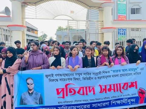 মনিরামপুরে শিক্ষক  মাহমুদের বিরুদ্ধে মিথ্যা মামলার প্রতিবাদে শিক্ষার্থীদের সমাবেশ।