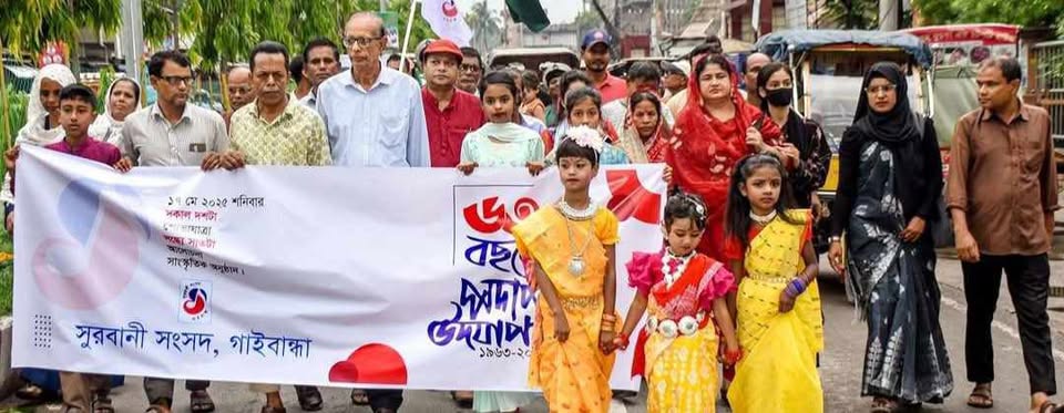 গাইবান্ধায় সুরবানী সংসদের প্রতিষ্ঠা বার্ষিকী পালন