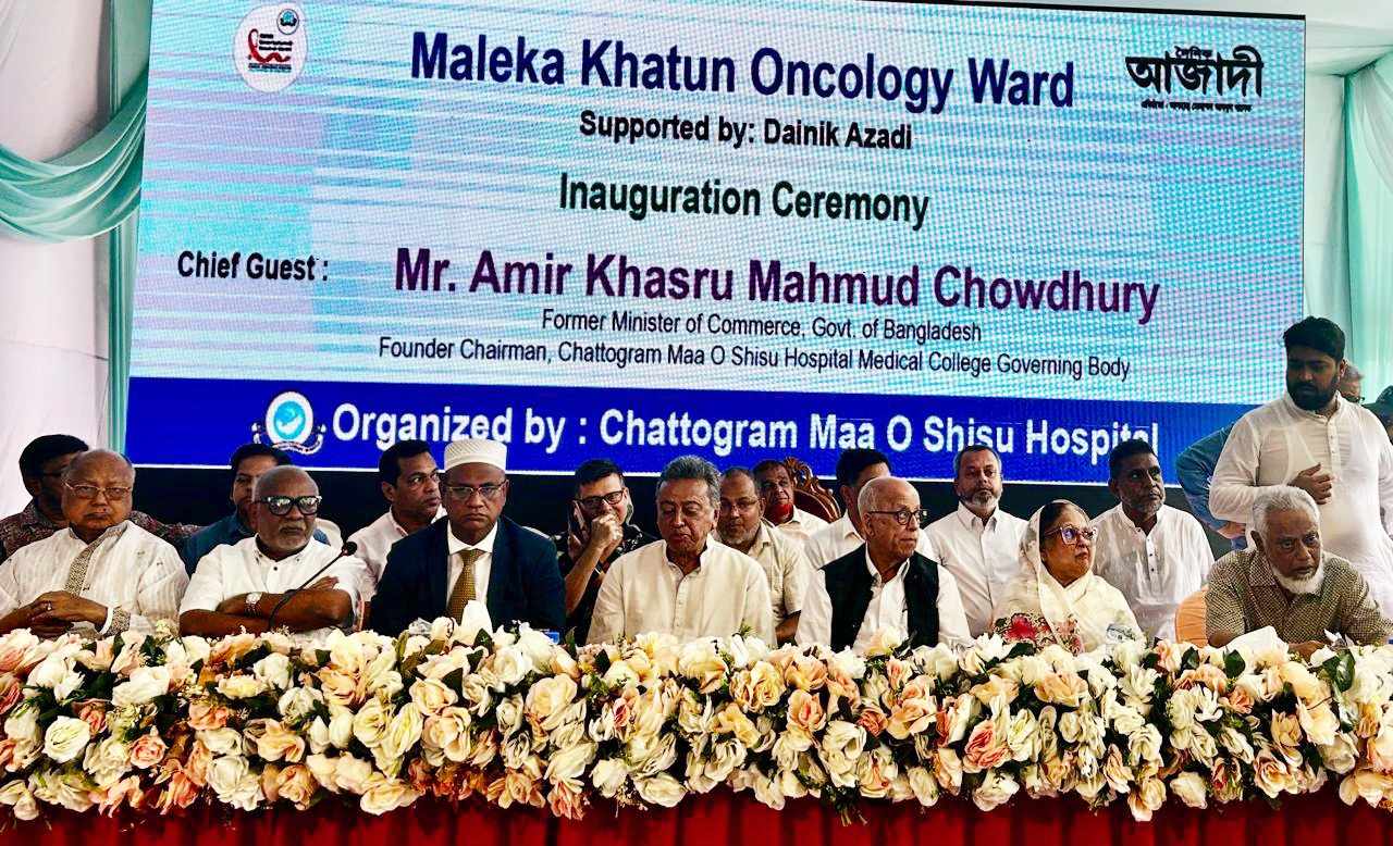 চট্টগ্রাম মা ও শিশু হাসপাতালে অনকোলজি ওয়ার্ডের উদ্বোধনী অনুষ্ঠানে আমীর খসরু মাহমুদ চৌধুরী…..