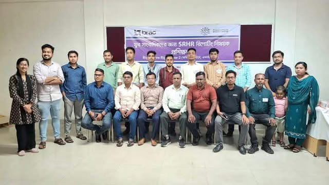 যুব সাংবাদিকদের দুই দিনব্যাপী SRHR  বিষয়ক প্রশিক্ষণ কর্মশালা