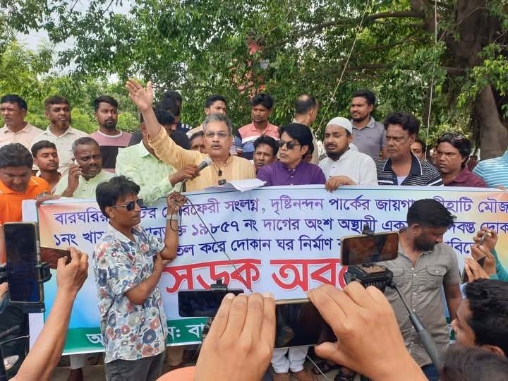 চাঁপাইনবাবগঞ্জে হাটের জায়গা নষ্ট করে খাস জমিতে ঘর নির্মানের প্রতিবাদে সড়ক অবরোধ