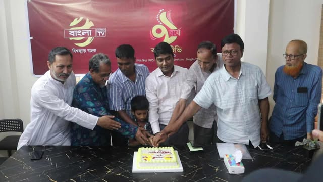 নওগাঁয় আলোচনা সভা ও কেক কাটা মধ্য দিয়ে বাংলা টিভির প্রতিষ্ঠা বার্ষিকী পালিত