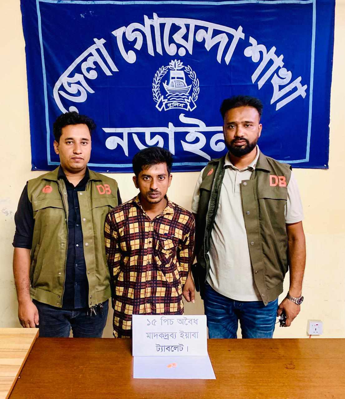 নড়াইলে ডিবি পুলিশের মাদক বিরোধী অভিযানে ইয়াবাসহ একজন গ্রেফতার