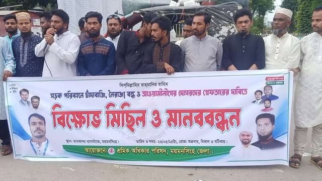এনা পরিবহনকে ঘিরে পুরনো বউকে নতুন রূপে সাজিয়ে আবারও সংসার করতে চায় কিছু মহল — মন্তব্য মঈন উদ্দিন খান মাহিন