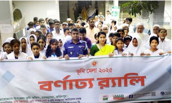 চরভদ্রাসন উপজেলা প্রশাসনের উদ্যোগে ভূমি সেবা প্রার্থীদের নিয়ে ভুমি সেবা সপ্তাহ  পালিত