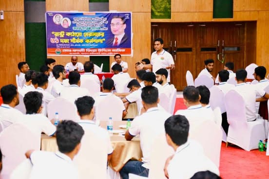 ছাত্রদল সহ-সভাপতি বাসিতের উদ্যোগে “রাষ্ট্র কাঠামো মেরামতের ৩১ দফা ও লিডারশীপ” শীর্ষক কর্মশালা অনুষ্ঠিত