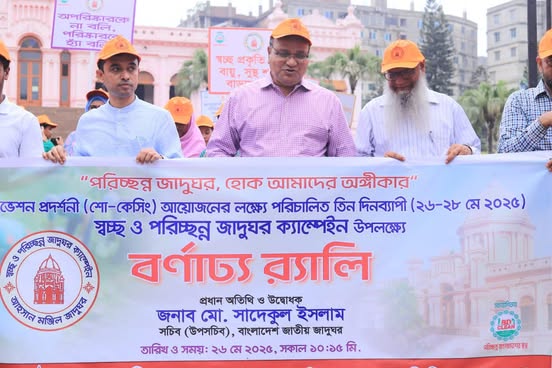 আহসান মঞ্জিলে তিন দিনব্যাপী পরিচ্ছন্ন জাদুঘর ক্যাম্পেইন