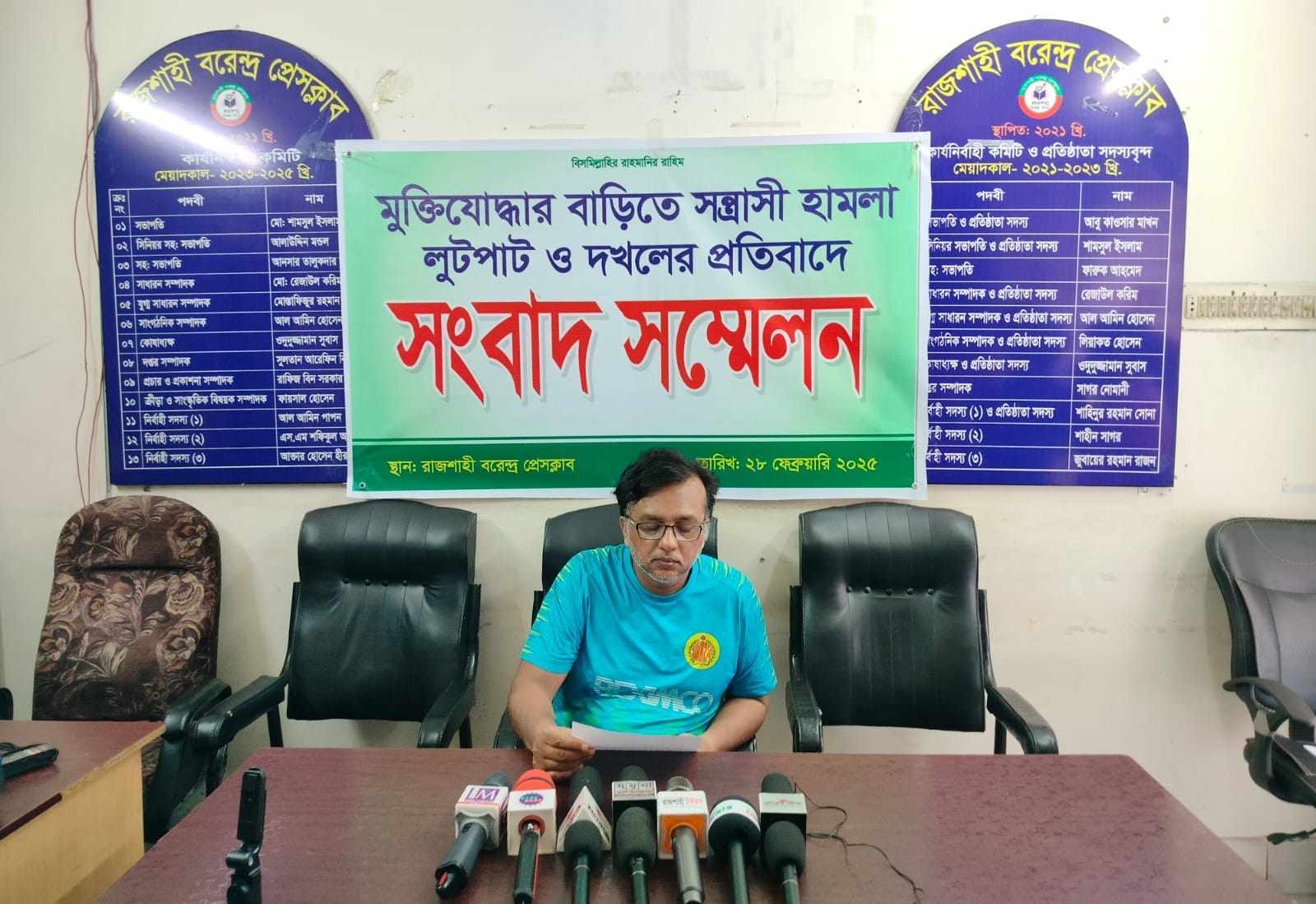রাজশাহীতে মুক্তিযোদ্ধার বাড়ি দখল, প্রতিবাদে সংবাদ সম্মেলন