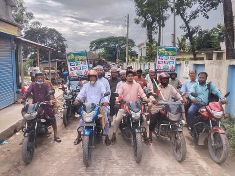 কুলিয়ারচরে বাংলাদেশ জামায়াতে ইসলামী’র মোটরসাইকেল শোডাউন