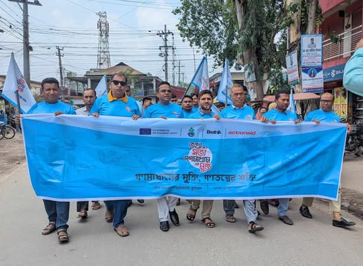 কুড়িগ্রামে বিশ্ব মুক্ত গণমাধ্যম দিবস পালিত