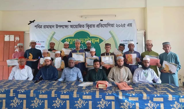আল-মানার আয়োজিত ক্বীরাত প্রতিযোগিতার গ্রান্ড ফাইনাল অনুষ্ঠিত