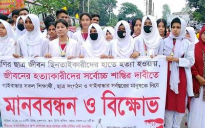 গাইবান্ধায় জীবন হাত্যাকারীদের সর্বোচ্চ শাস্তির দাবিতে বিক্ষোভ