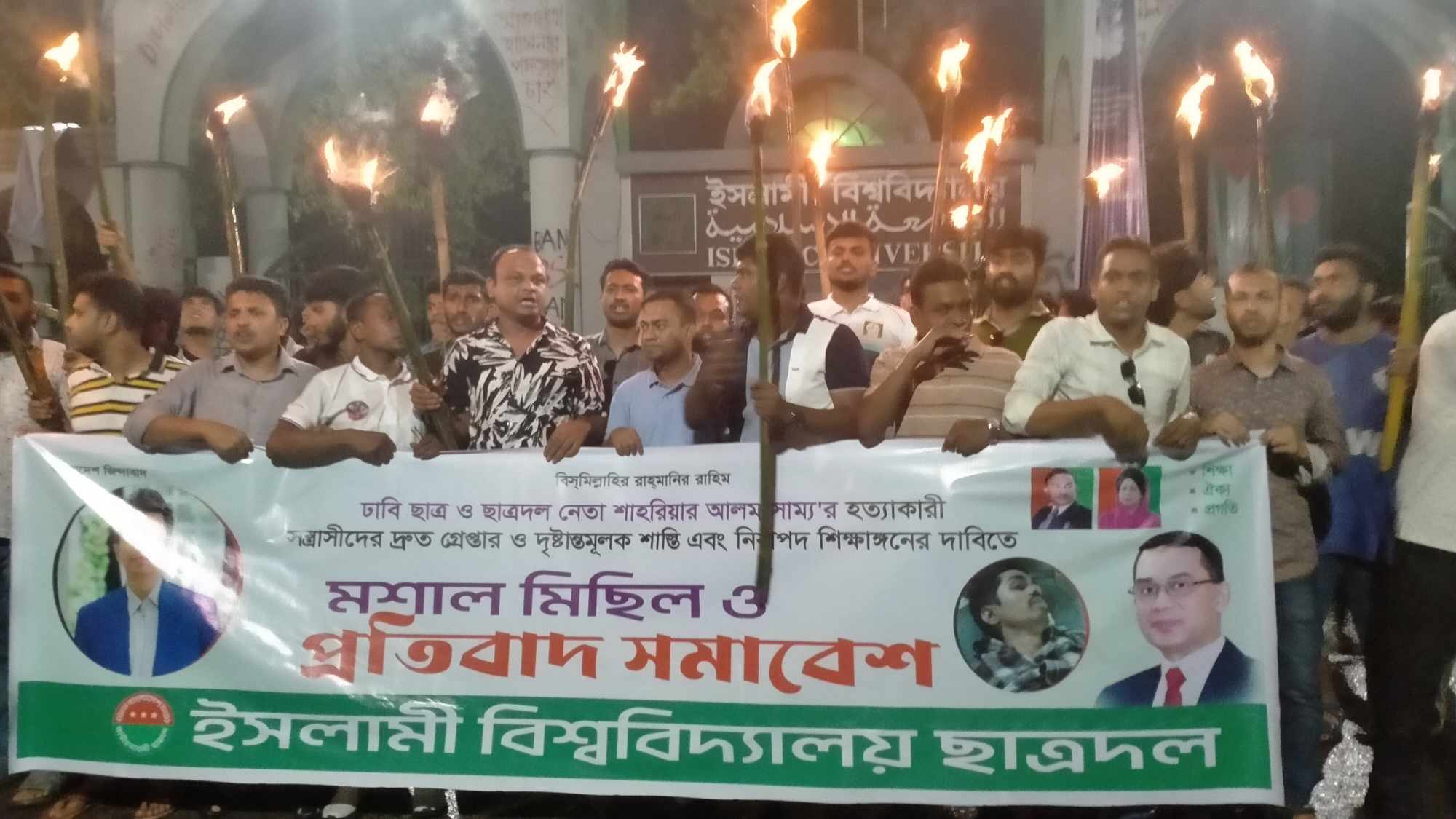 ঢাবির সাম্য হত্যার বিচারের দাবিতে ইবিতে মশাল মিছিল