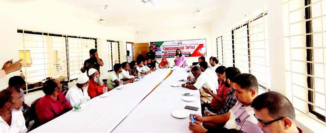 শ্রমিক-মালিক ঐক্য গড়ি, স্মার্ট বাংলাদেশ গড়ে তুলি”—এই প্রতিপাদ্যের মে দিবস পালিত