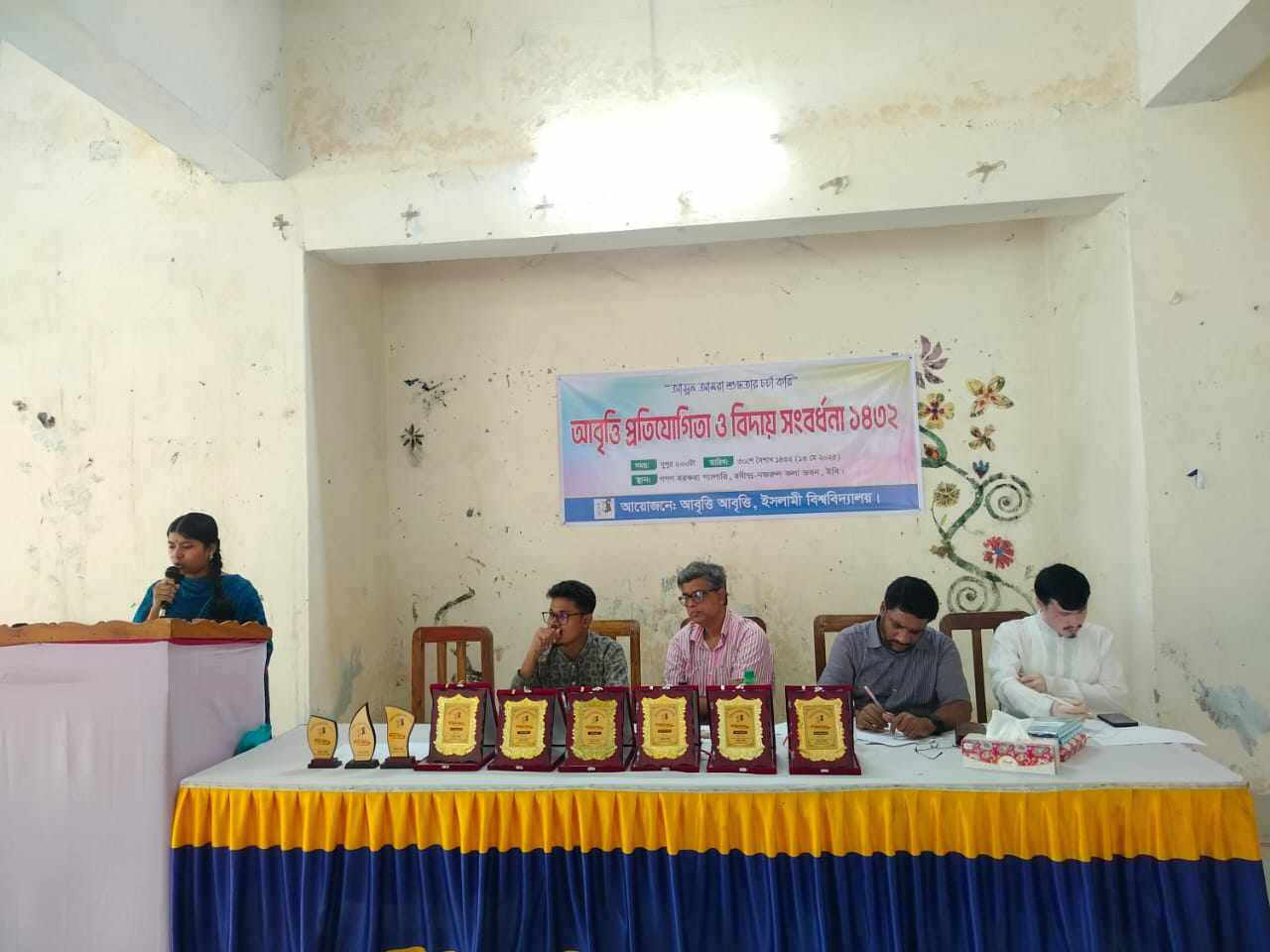 ইবিতে আবৃত্তি প্রতিযোগিতা ও বিদায় সংবর্ধনা অনুষ্ঠিত