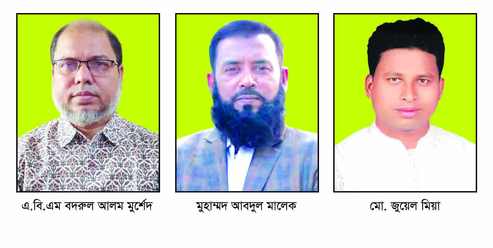 কুলিয়ারচরের ছয়সূতী ইউনিয়ন হাই স্কুল এন্ড কলেজের এডহক কমিটি গঠন