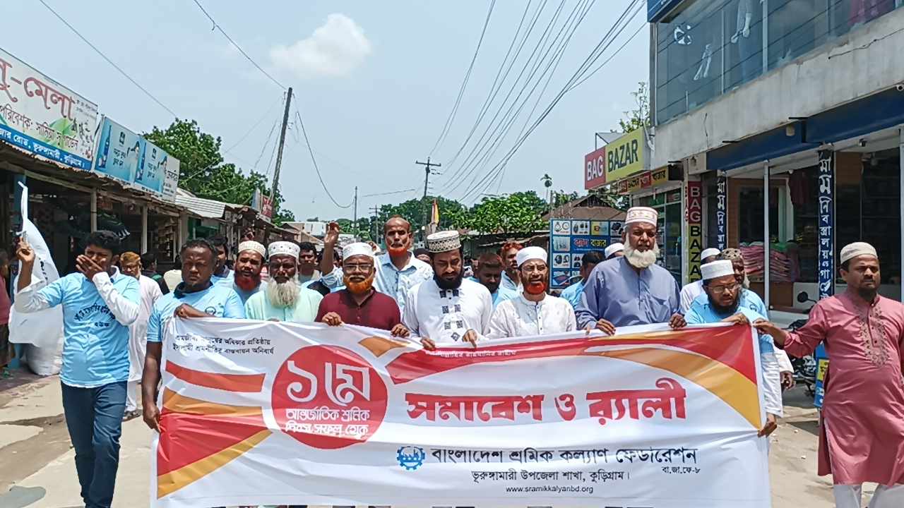 ভূরুঙ্গামারীতে বর্ণিল আয়োজনে আন্তর্জাতিক শ্রমিক দিবস উদযাপন