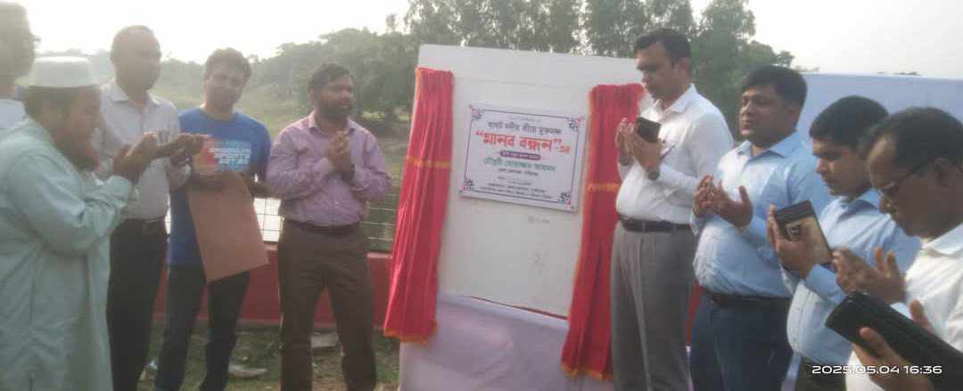 গাইবান্ধায় ঘাঘট নদীর পাড়ে ‘মানববন্ধন’ নামে মুক্তমঞ্চের ভিত্তি প্রস্থর স্থাপন