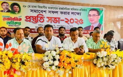 ২৮মে তারুণ্যের পৌর যুবদলের রাজনৈতিক অধিকার প্রতিষ্ঠার সমাবেশ সফল করার লক্ষ্যে নবীনগরে প্রস্তুতি সভা