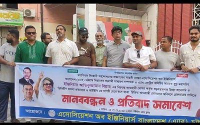 অবিলম্বে প্রকৌশলী আতিকুজ্জামান বিল্লাহ’র মিথ্যা মামলা প্রত্যাহার করতে হবে:- এ্যাব নেতৃবৃন্দ