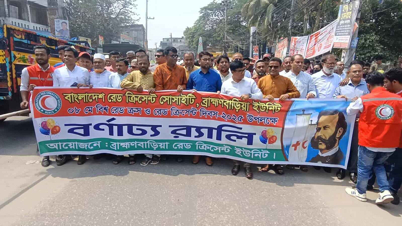 ব্রাহ্মণবাড়িয়ায় বিশ্ব রেডক্রস ও রেড ক্রিসেন্ট দিবস পালিত