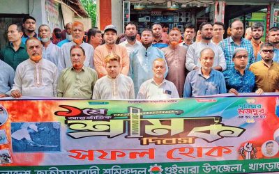 গুইমারায় মে দিবস উপলক্ষে শ্রমিক দলের র‍্যালি ও আলোচনা সভা অনুষ্ঠিত