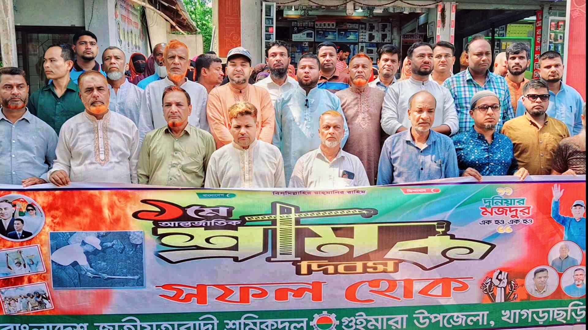 গুইমারায় মে দিবস উপলক্ষে শ্রমিক দলের র‍্যালি ও আলোচনা সভা অনুষ্ঠিত