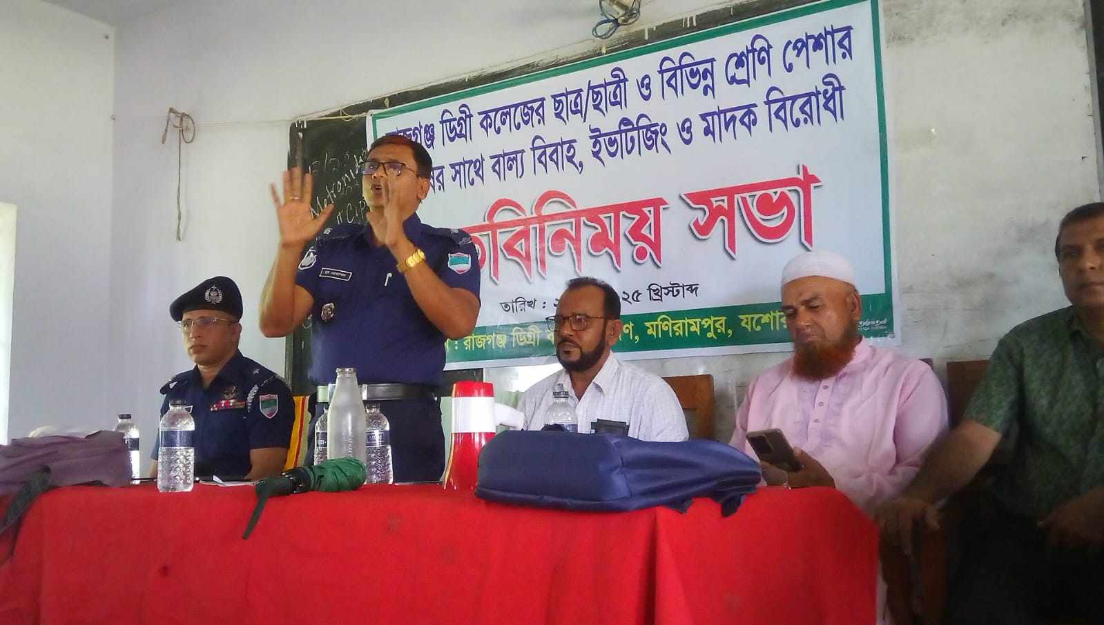 মনিরামপুরের রাজগঞ্জে বাল্যবিবাহ, ইভটিজিং ও মাদক বিরোধী,ক্রাইম সাইবার সচেতনমূলক মতবিনিময় সভায় : ওসি নুর মোহম্মদ গাজী