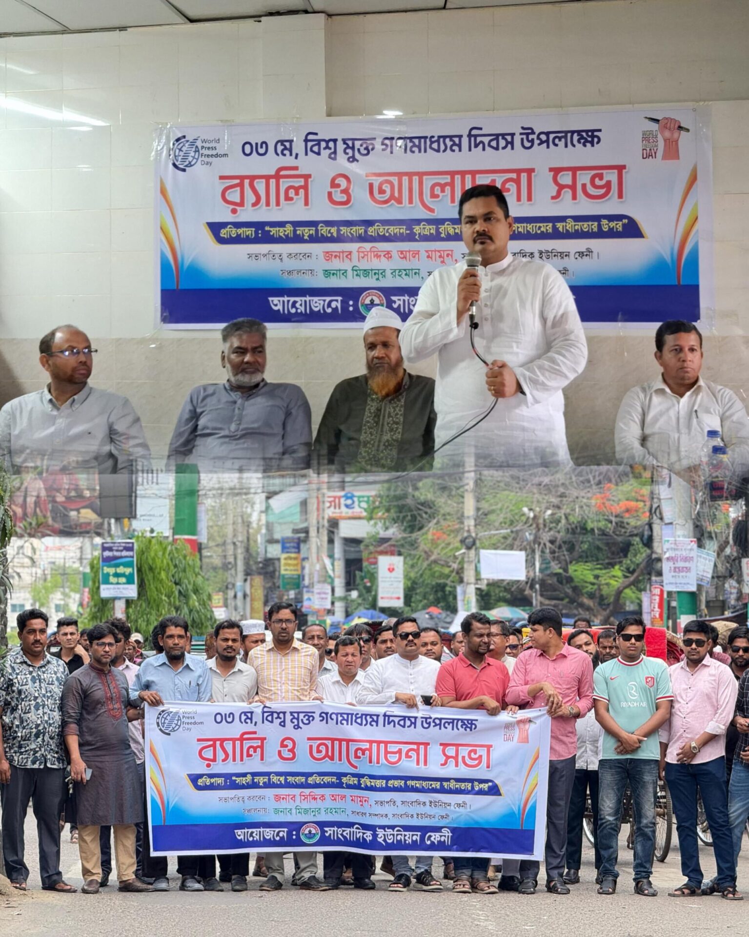 বিশ্ব মুক্ত গণমাধ্যম দিবস উপলক্ষে সাংবাদিক ইউনিয়ন ফেনী’র নানান আয়োজন