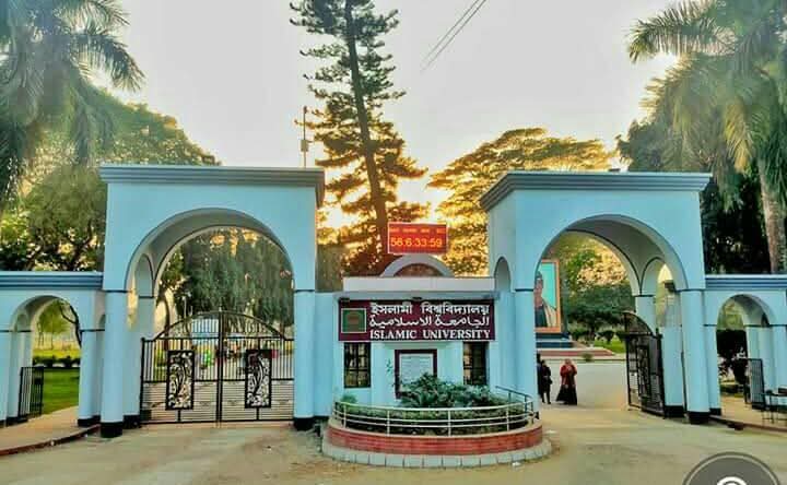 ইবিতে মহানবী (সা.)-কে নিয়ে কটুক্তি, তথ্য চেয়ে গণবিজ্ঞপ্তি
