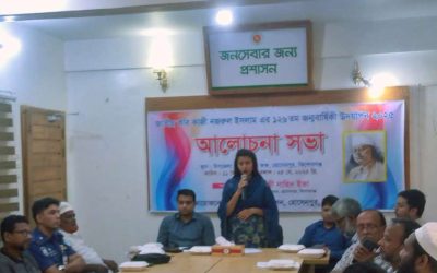 জাতীয় কবি কাজী নজরুল ইসলামের ১২৬ তম জন্মবার্ষিকী পালিত