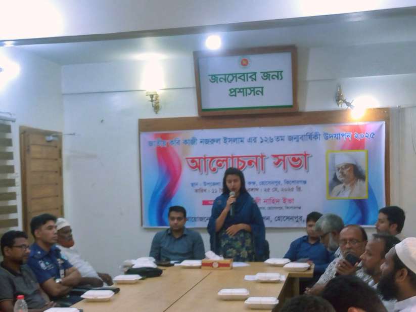 জাতীয় কবি কাজী নজরুল ইসলামের ১২৬ তম জন্মবার্ষিকী পালিত