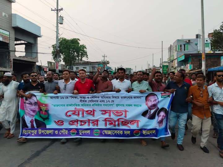 তারুণ্যের সমাবেশ সফল করতে মনিরামপুরে বিএনপির প্রস্তুতি সভা ও মিছিল