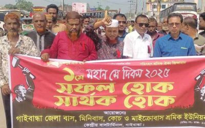 গাইবান্ধায় যথাযোগ্য মর্যাদায় মহান মে দিবস পালিত