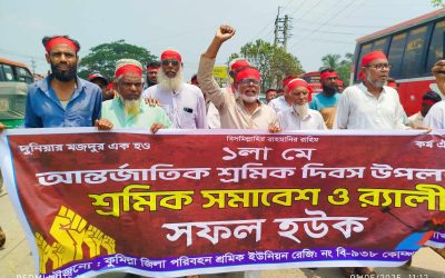 মুরাদনগর কোম্পানীগঞ্জ শ্রমিক ইউনিয়নের উদ্যোগে ১লা মে দিবস পালন