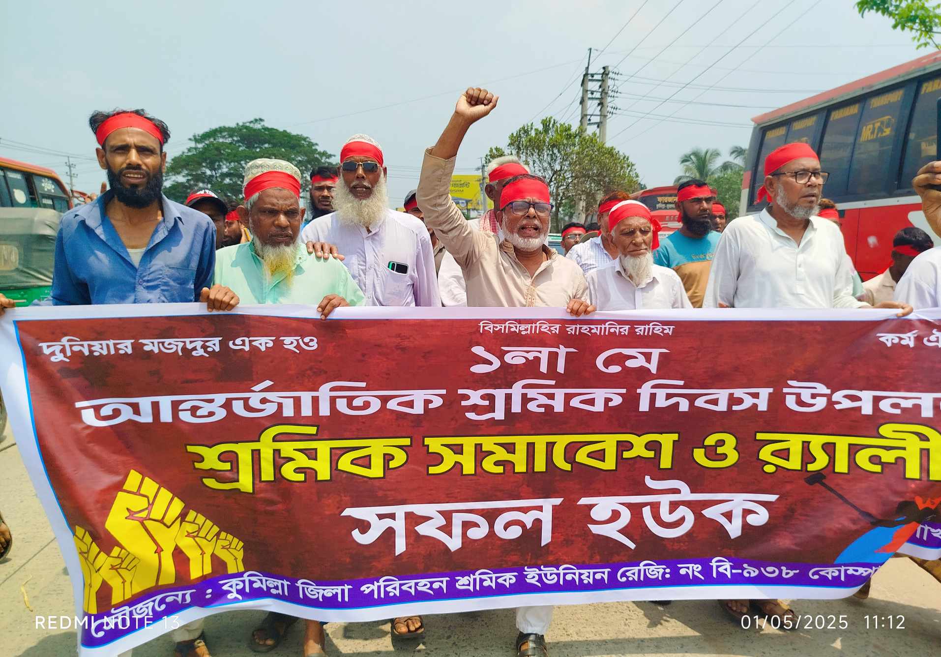 মুরাদনগর কোম্পানীগঞ্জ শ্রমিক ইউনিয়নের উদ্যোগে ১লা মে দিবস পালন