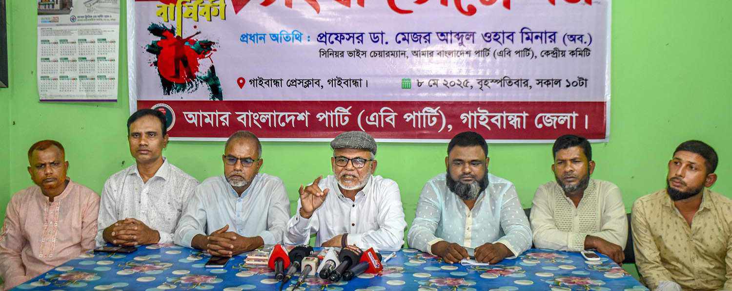 ৫ আগস্টের ঐক্য ধরে এগিয়ে যাবে দেশ-এবি পার্টির ভাইস চেয়ারম্যান